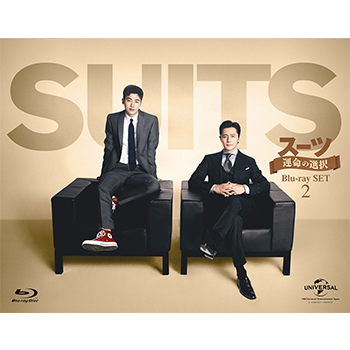 SUITS/スーツ～運命の選択～　Blu-ray SET2