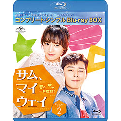 サム、マイウェイ～恋の一発逆転！～＜コンプリート・シンプルBD‐BOX6,000円シリーズ＞【期間限定生産】