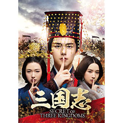 三国志 Secret of Three Kingdoms DVD-BOX2