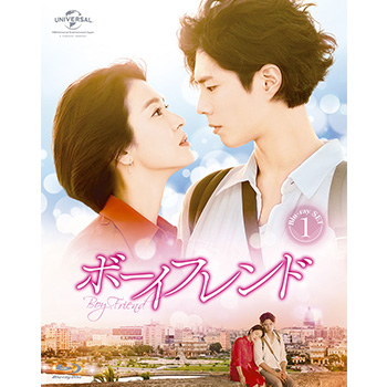 ボーイフレンド　Blu-ray SET1【特典DVD付】　