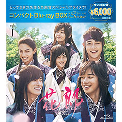 花郎<ファラン> コンパクトBlu-ray BOX2 c7e1af52-60af-4b64-9033-
