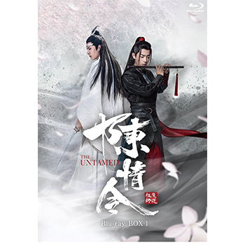 陳情令　Blu-ray BOX1【初回限定版】