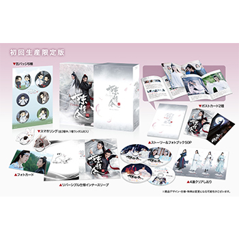 陳情令　Blu-ray BOX1【初回限定版】