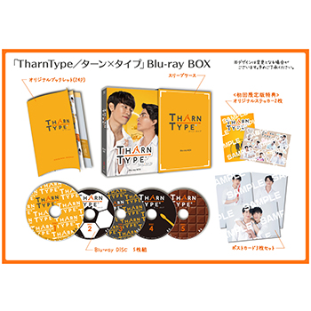 TharnType／ターン×タイプ　Blu-ray BOX