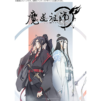 魔道祖師　前塵編（完全生産限定版）　Blu-ray BOX