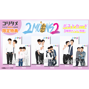 2Moons2　 Blu-ray BOX