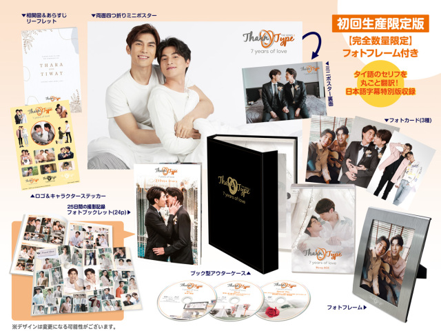 TharnType 7years of loveBlu-ray初回コリタメ限定 TharnType2 -7Years of Love- 初回生産限定版 Blu-ray BOX【完全