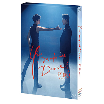 【ドラマ版】You make me Dance～紅縁＜ホンヨン＞ Blu-ray