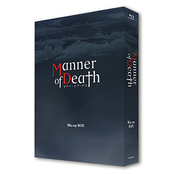 Manner of Death／マナー・オブ・デス　Blu-ray BOX