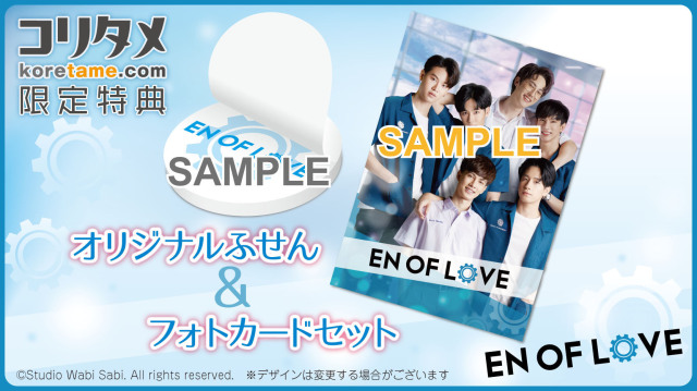 En Of Love（エン・オブ・ラブ） Blu-ray BOX