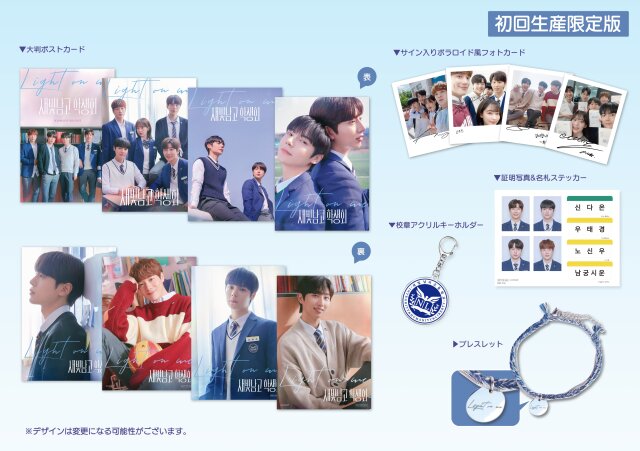ひかり男子高生徒会　Blu-ray ひかり男子高生徒会 Blu-ray＜初回生産限定版＞【コリタメ限定販売】