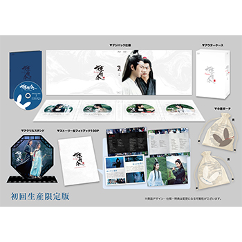 「陳情令」コンプリート Blu-ray BOX 下巻