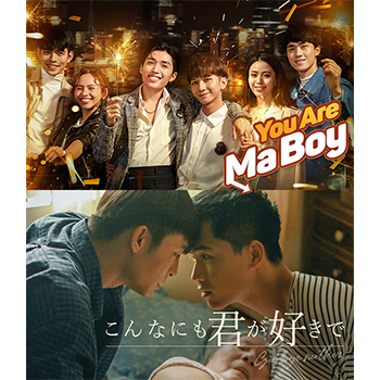 You Are Ma Boy／こんなにも君が好きで‐goodbye mother‐ Blu-ray
