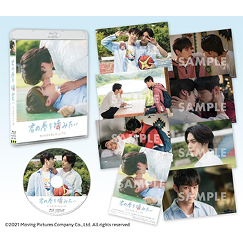 君の唇を噛みたい　Blu-ray
