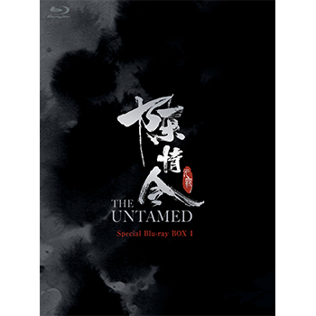 陳情令 Special Blu-ray BOX 1【コリタメ限定特典付き】