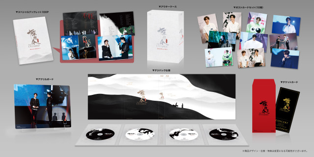 陳情令 Special Blu-ray BOX 2