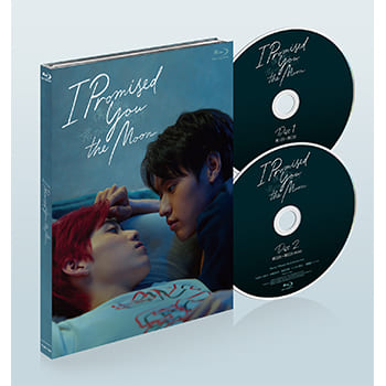 I Promised You the Moon～僕の愛を君の心で訳して～ Blu-ray