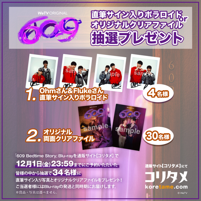 609 Bedtime Story Blu-ray