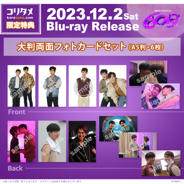 609 Bedtime Story Blu-ray