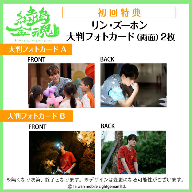 緑島金魂（りょくとうきんこん）～Golden Dream on Green Island～ Blu-ray【コリタメ限定販売】