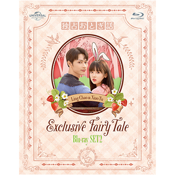 独占おとぎ話 BOX1 ＜コンプリート・シンプルDVD-BOX5,500円シリーズ