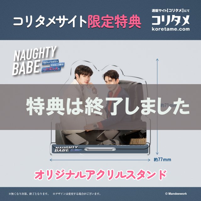 Naughty BABE Blu-ray