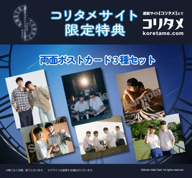 Absolute Zero -絶対零度- Blu-ray【コリタメ限定販売/ディスクオンデマンド】