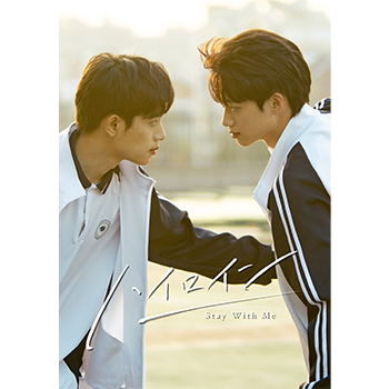 ハイロイン ～Stay With Me～ Blu-ray【コリタメ限定販売】