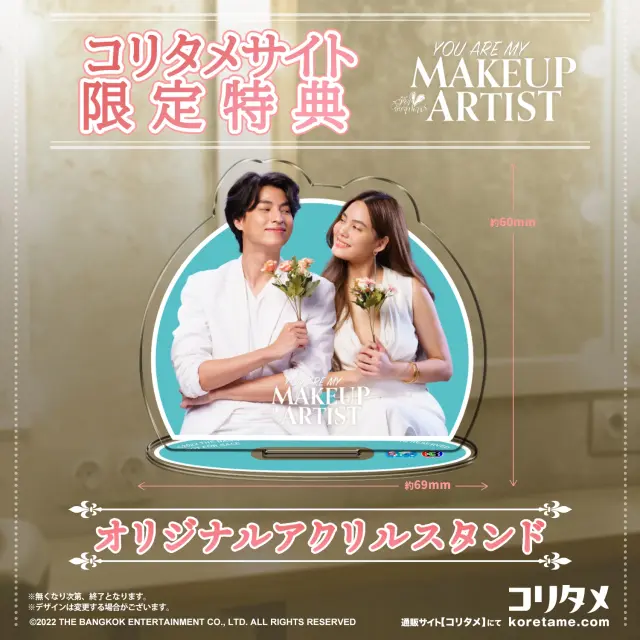 You Are My Makeup Artist Blu-ray