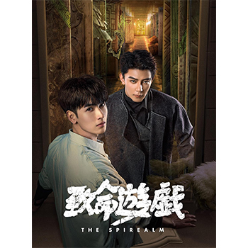 致命遊戯　上巻　Blu-ray