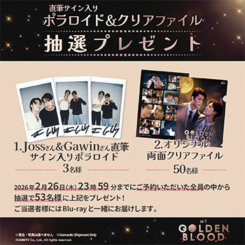 My Golden Blood Blu-ray【店舗別特典あり】