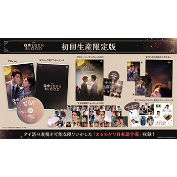 My Golden Blood Blu-ray