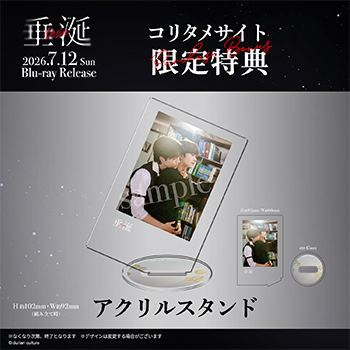垂涎－Desire－　Blu-ray