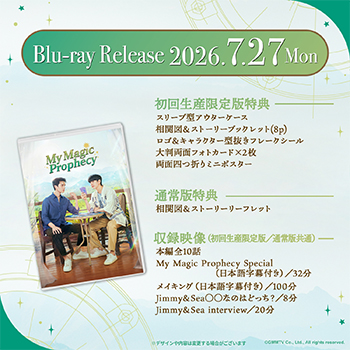 My Magic Prophecy Blu-ray【初回生産限定版】
