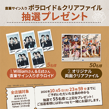 ThamePo -Heart That Skips a Beat- Blu-ray【初回生産限定盤】