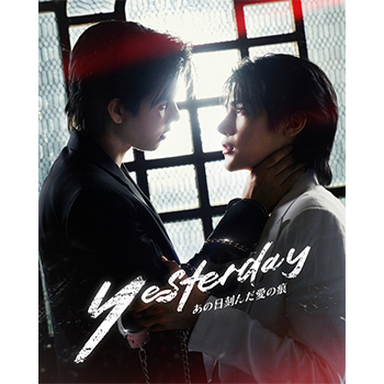 Yesterday～あの日刻んだ愛の痕～ Blu-ray【初回生産限定盤】