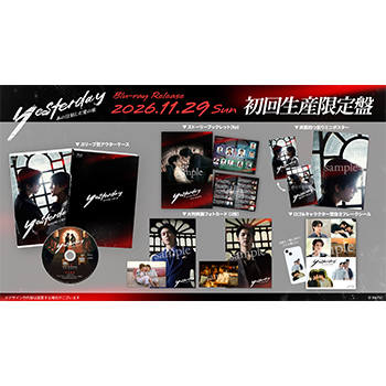 Yesterday～あの日刻んだ愛の痕～ Blu-ray