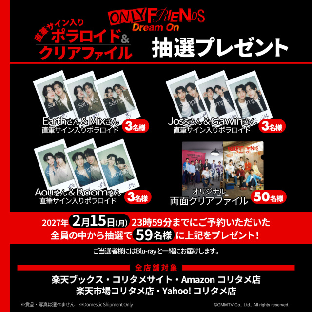 Only Friends : Dream On Blu-ray【初回生産限定盤】