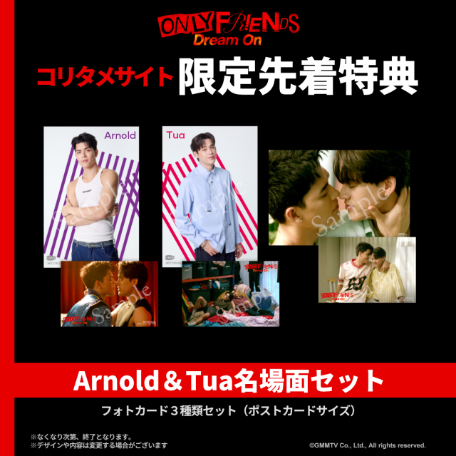 Only Friends : Dream On Blu-ray【初回生産限定盤】