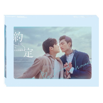 約・定～I Do