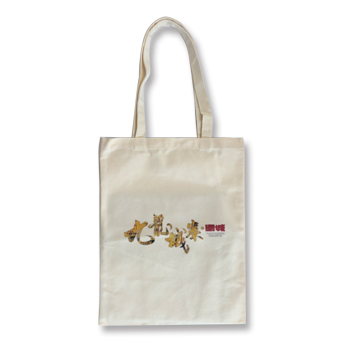 「九龍城寨之圍城」公式グッズ　トートバッグ