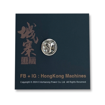 九龍城寨之圍城」公式グッズ ピンバッジ（九龍城寨）
