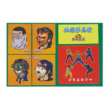 九龍城寨之圍城」公式グッズ ステッカーセット（6枚入り）