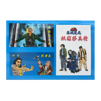 「九龍城寨之圍城」公式グッズ　ステッカーセット（6枚入り）