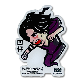 「九龍城寨之圍城」公式グッズ　マグネット（四仔）