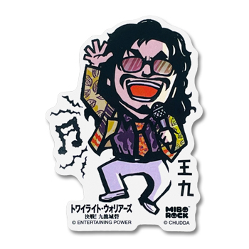 「九龍城寨之圍城」公式グッズ　ステッカー（王九）NEW ver