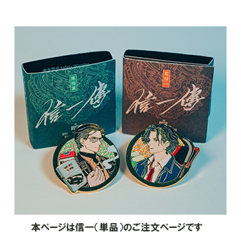 「九龍城寨之圍城」公式グッズ　ピンバッジ（信一）