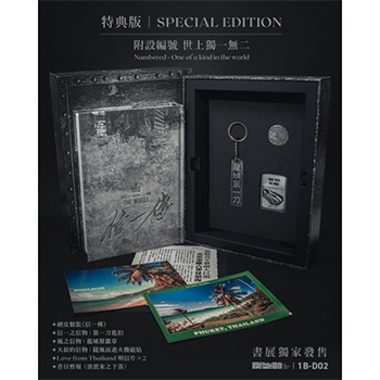 原作小説「信一傳」（特典版）