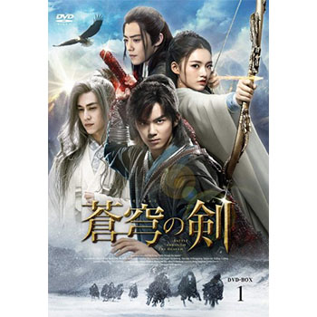 中国ドラマ 金庸 碧血剣 DVD 全巻 セット Amazon.co.jp: 碧血剣(へきけつけん)DVD-BOX1 : ボビー・ドウ: DVD