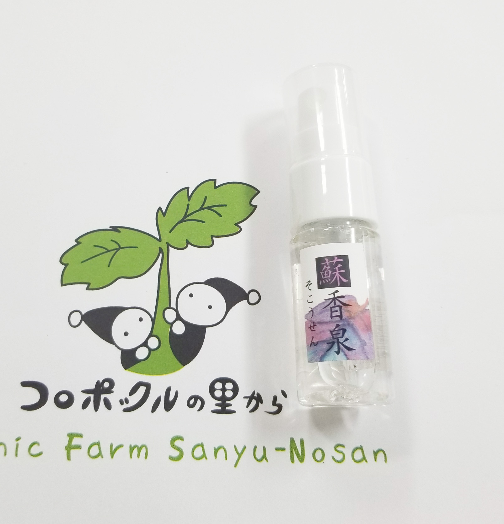 蘇香泉（そこうせん）　スプレータイプ　(20ml)